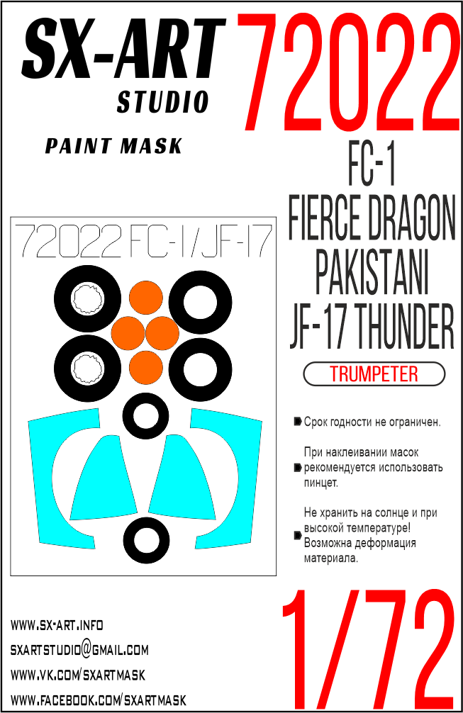 Paint Mask 1/72 FC-1 Fierce Dragon / Pakistani JF-17 Thunder (Trumpeter)