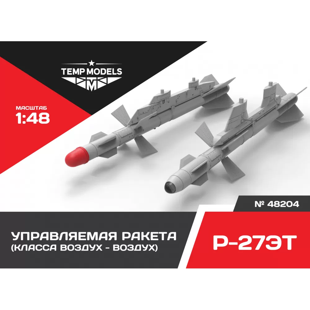 Additions (3D resin printing) 1/48 HIGHLY DETAILED MISSILE R-27 ET (Temp Models)