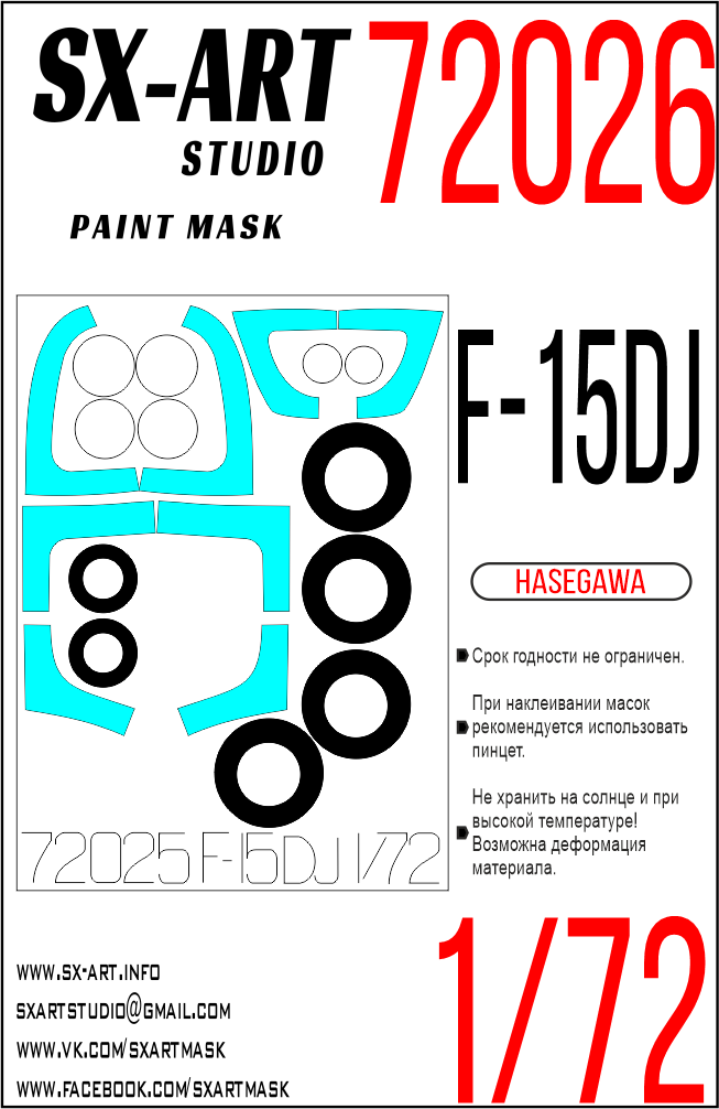 Paint Mask 1/72 F-15DJ (Hasegawa)