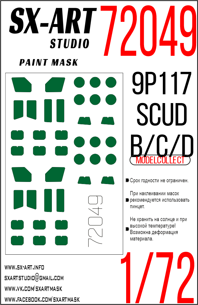 Paint Mask 1/72 9P117 Scud B/C/D (Modelcollect)