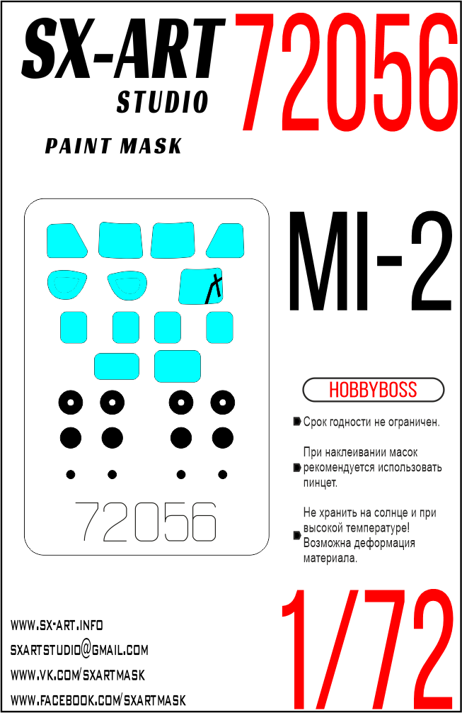 Paint Mask 1/72 Мi-2 (Hobbyboss)