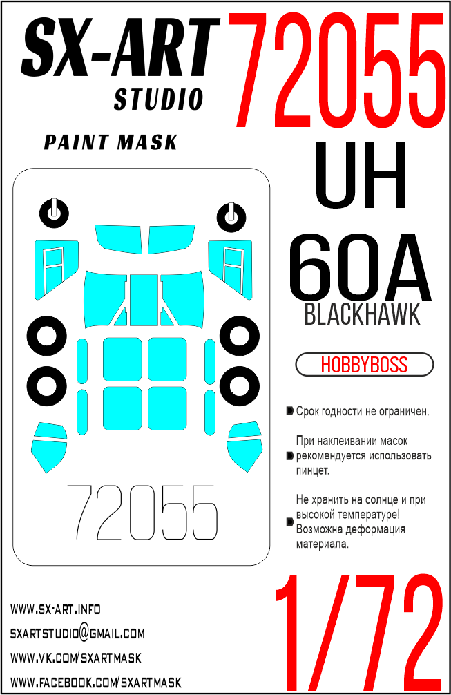 Paint Mask 1/72 UH-60A Blackhawk (Hobbyboss)