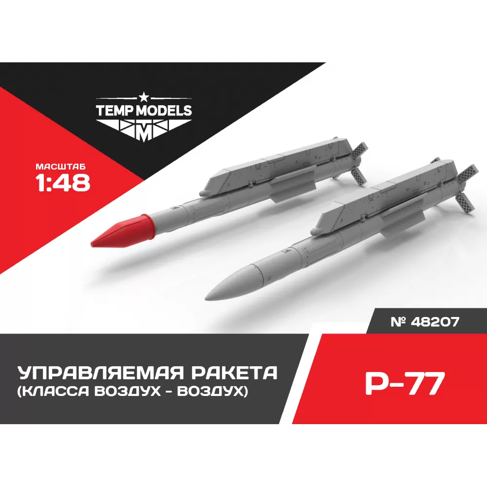 Additions (3D resin printing) 1/48 HIGHLY DETAILED MISSILE R-77 (Temp Models)