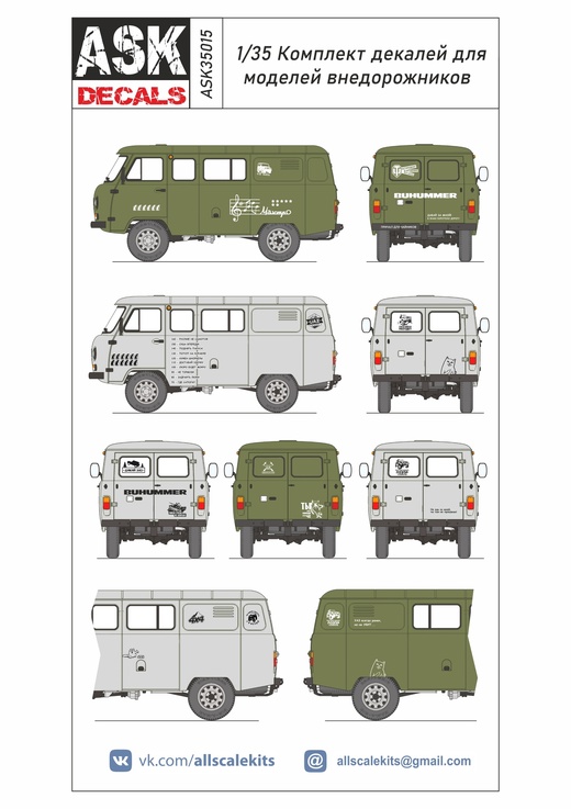 Decal 1/35 A set of UAZ-Offroad decals (ASK)