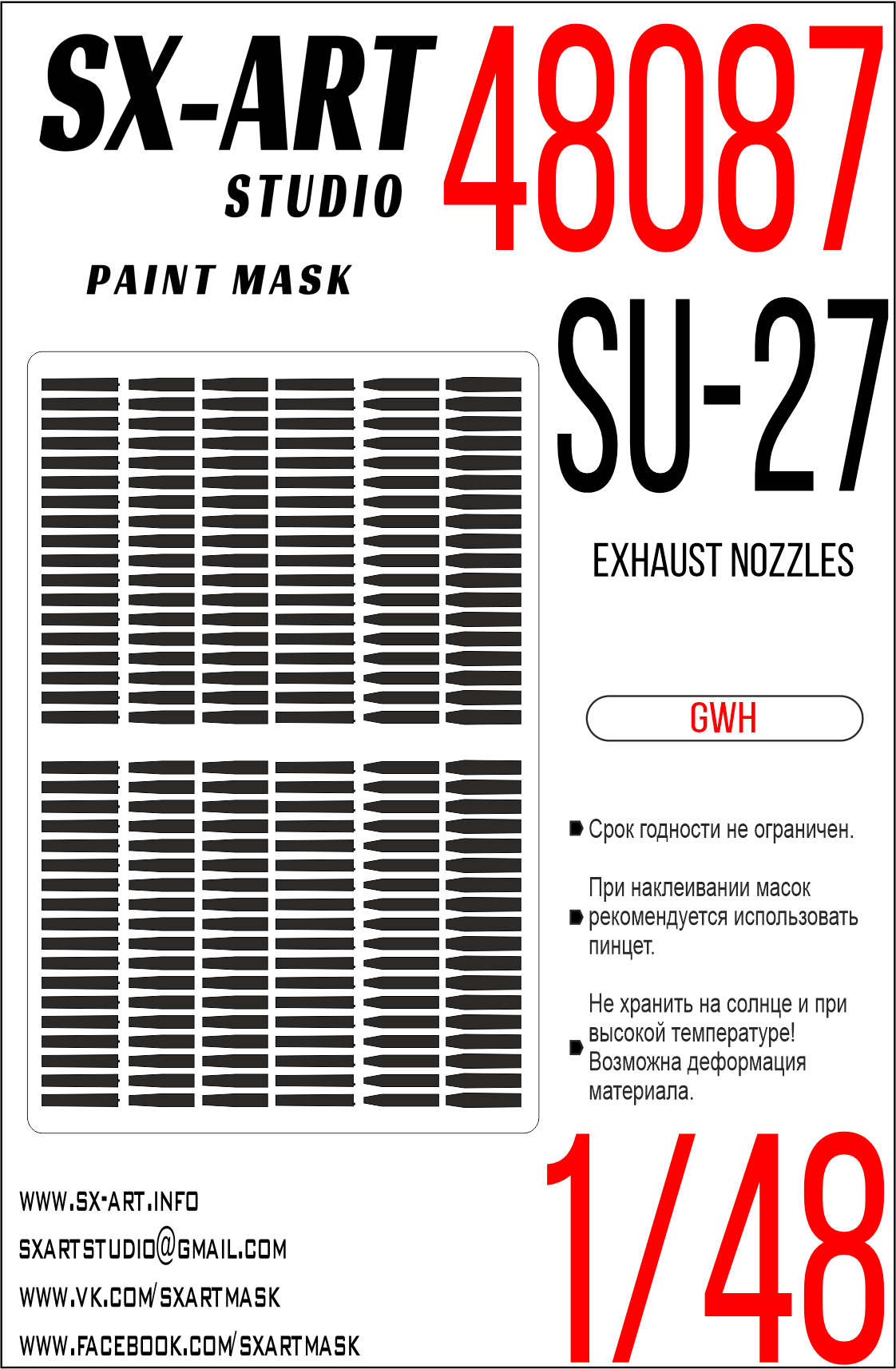 Paint Mask 1/48 Su-27 exhaust nozzles (GWH)