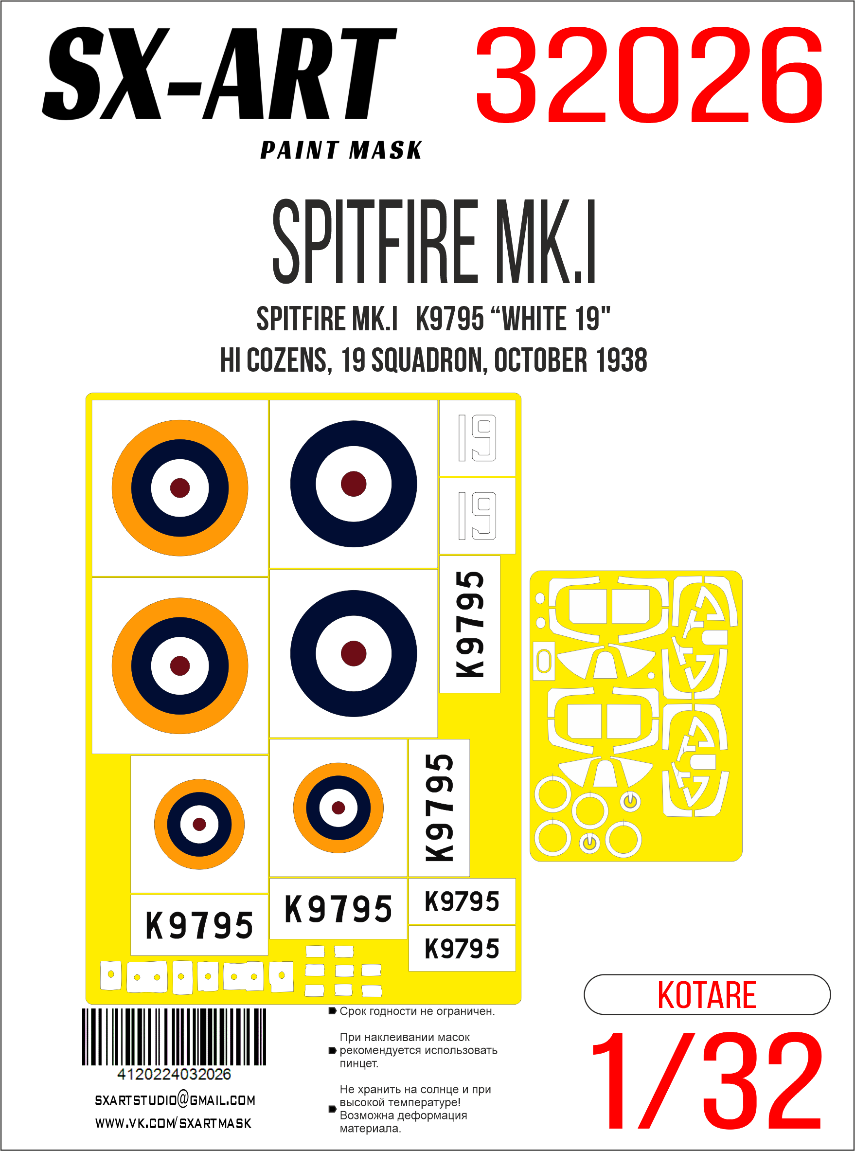 Paint Mask 1/32 Spitfire Мk.I K9795 “White 19" (Kotare)