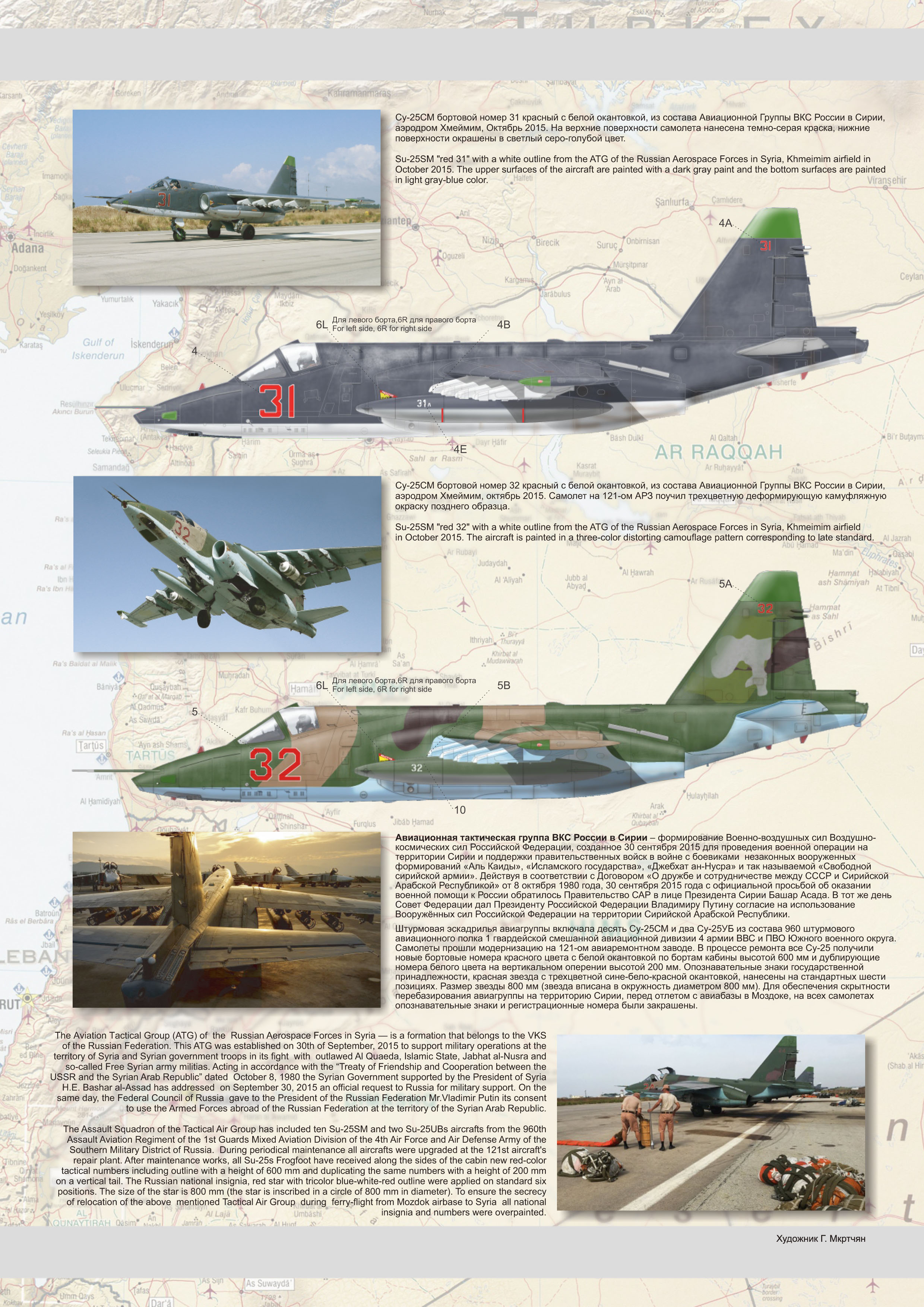 Decal 1/48 Su-25SM Syrian Warriors Pt.2 (Advanced Modeling) 