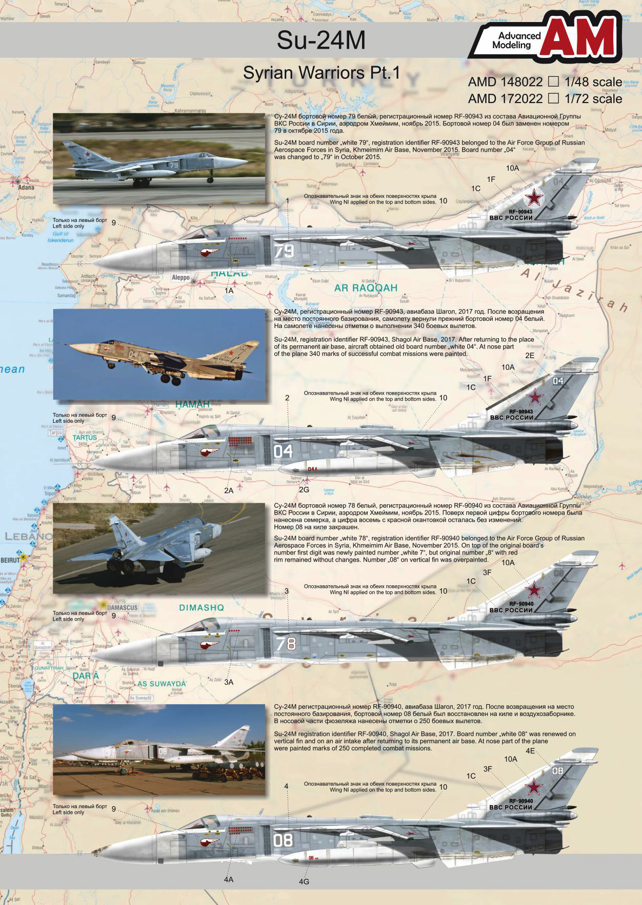 Decal 1/72 Su-24M Syrian Warriors Pt.2 (Advanced Modeling) 