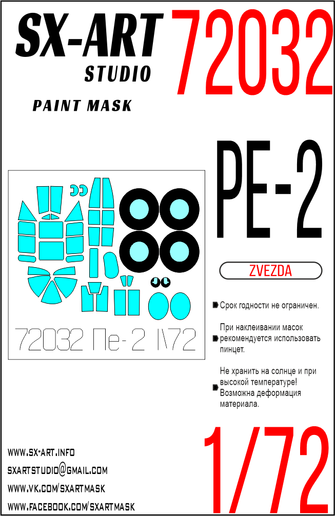 Paint Mask 1/72 Pe-2 (Zvezda)