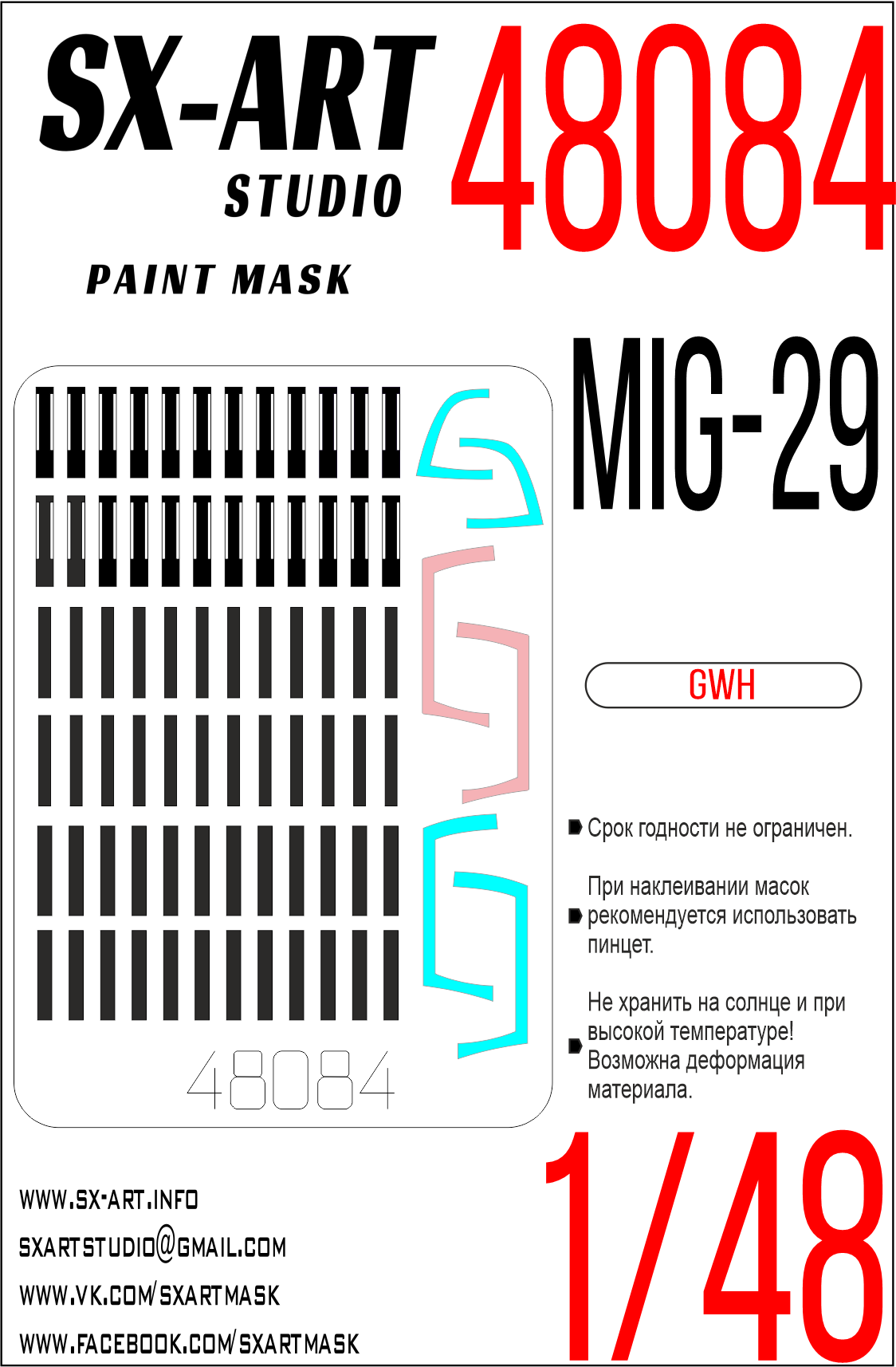 Paint Mask 1/48 MiG-29 (GWH)