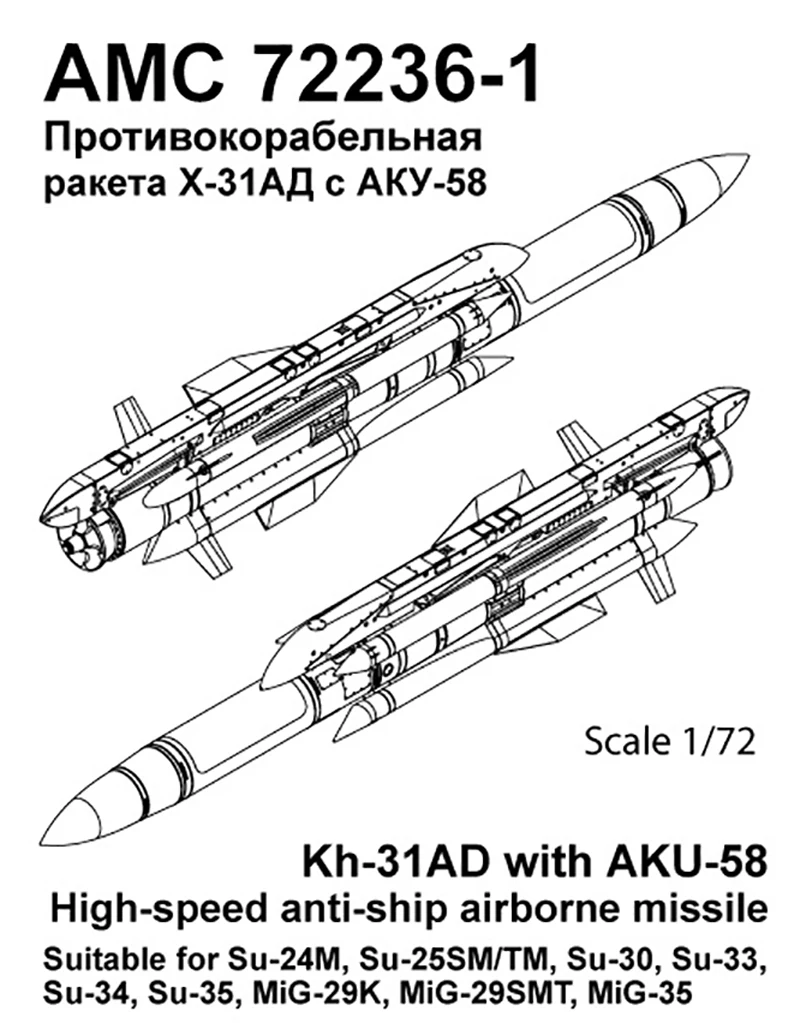 Additions (3D resin printing) 1/72 Aircraft guided missile Kh-31AD with launcher AKU-58 (Advanced Modeling) 