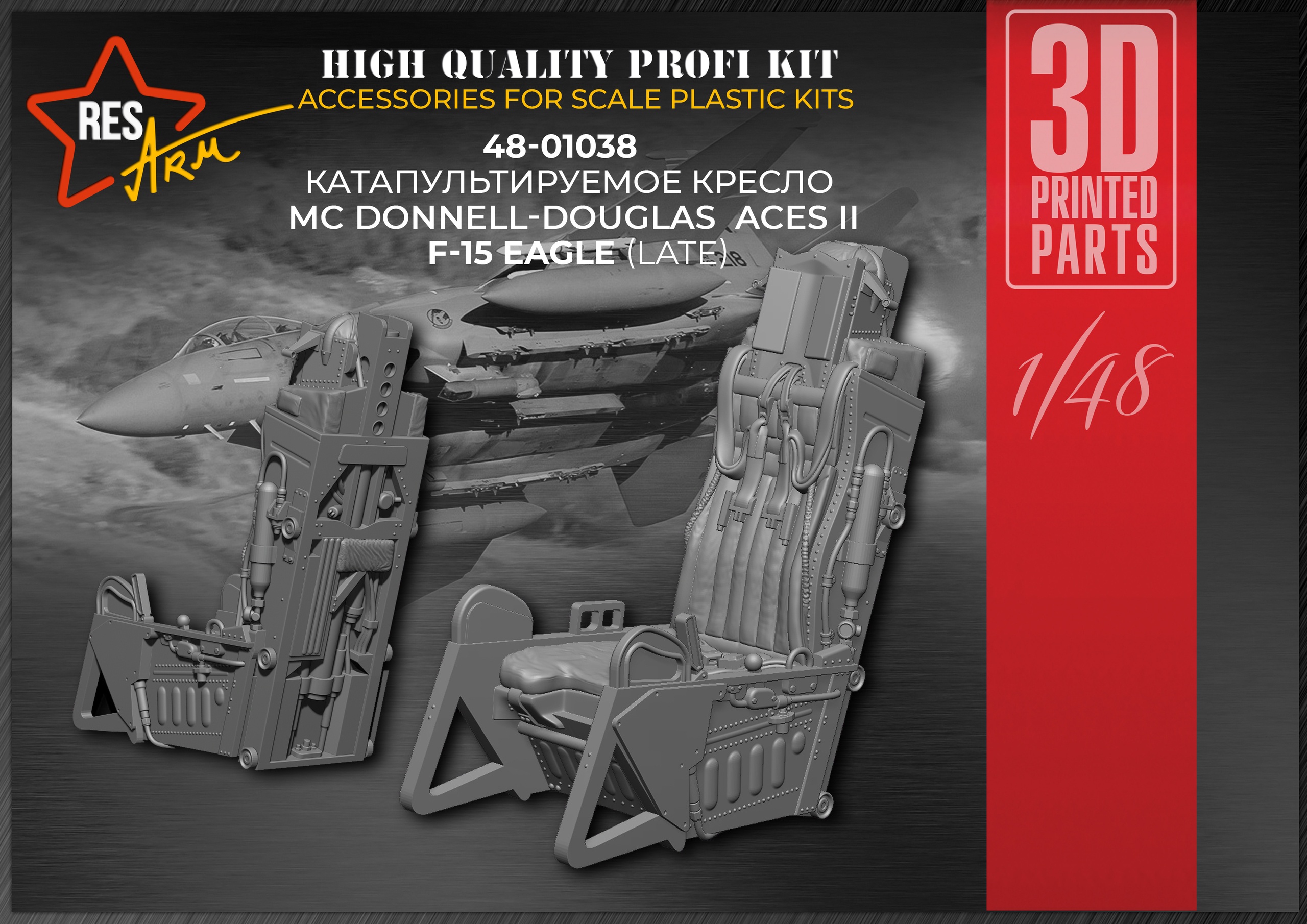 Additions (3D resin printing) 1/48 F-15 «EAGLE» (late) (RESArm)