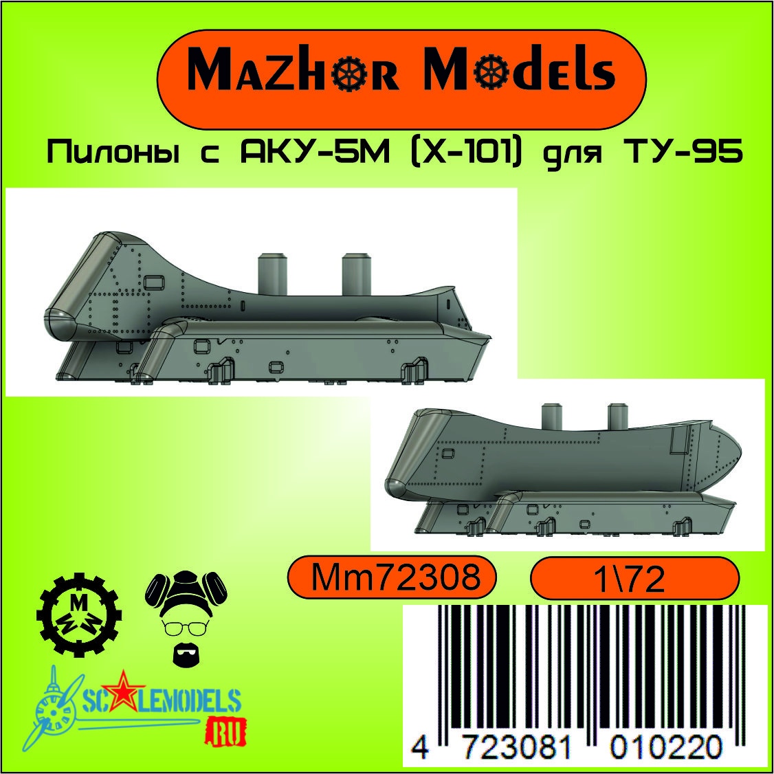 Additions (3D resin printing) 1/72 Pylons TU-95 for X-101 (set of 4 pcs) (Mazhor Models)
