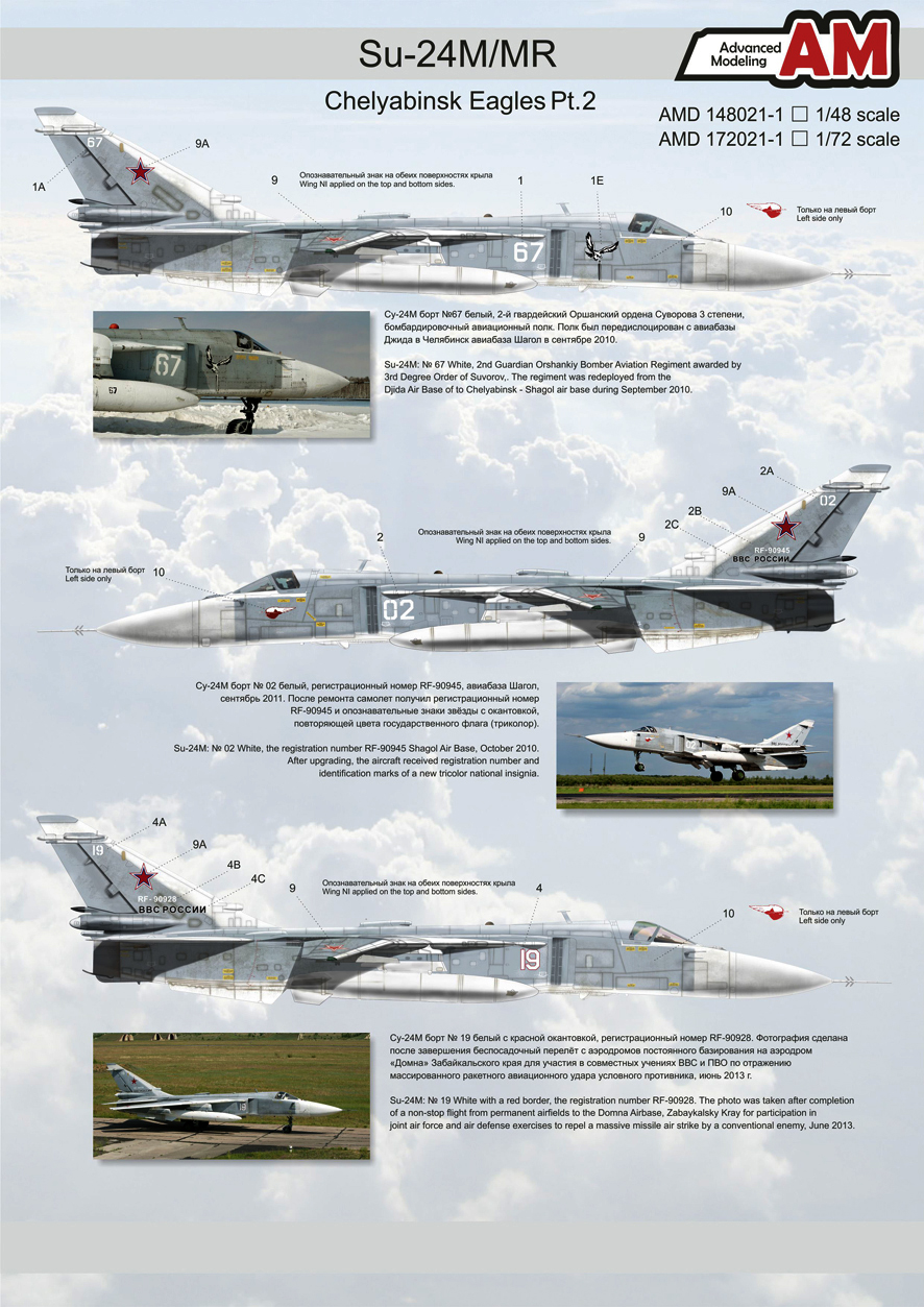 Decal 1/72 Chelyabinsk Eagles pt.2 (Advanced Modeling) 