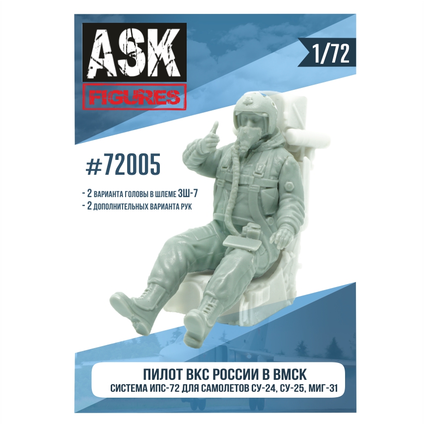 Figures (resin) 1/72 Pilot of the Russian Aerospace Forces in the Navy (IPS-72 system, for Su-24, Su-25, MiG-31 family aircraft) (ASK)