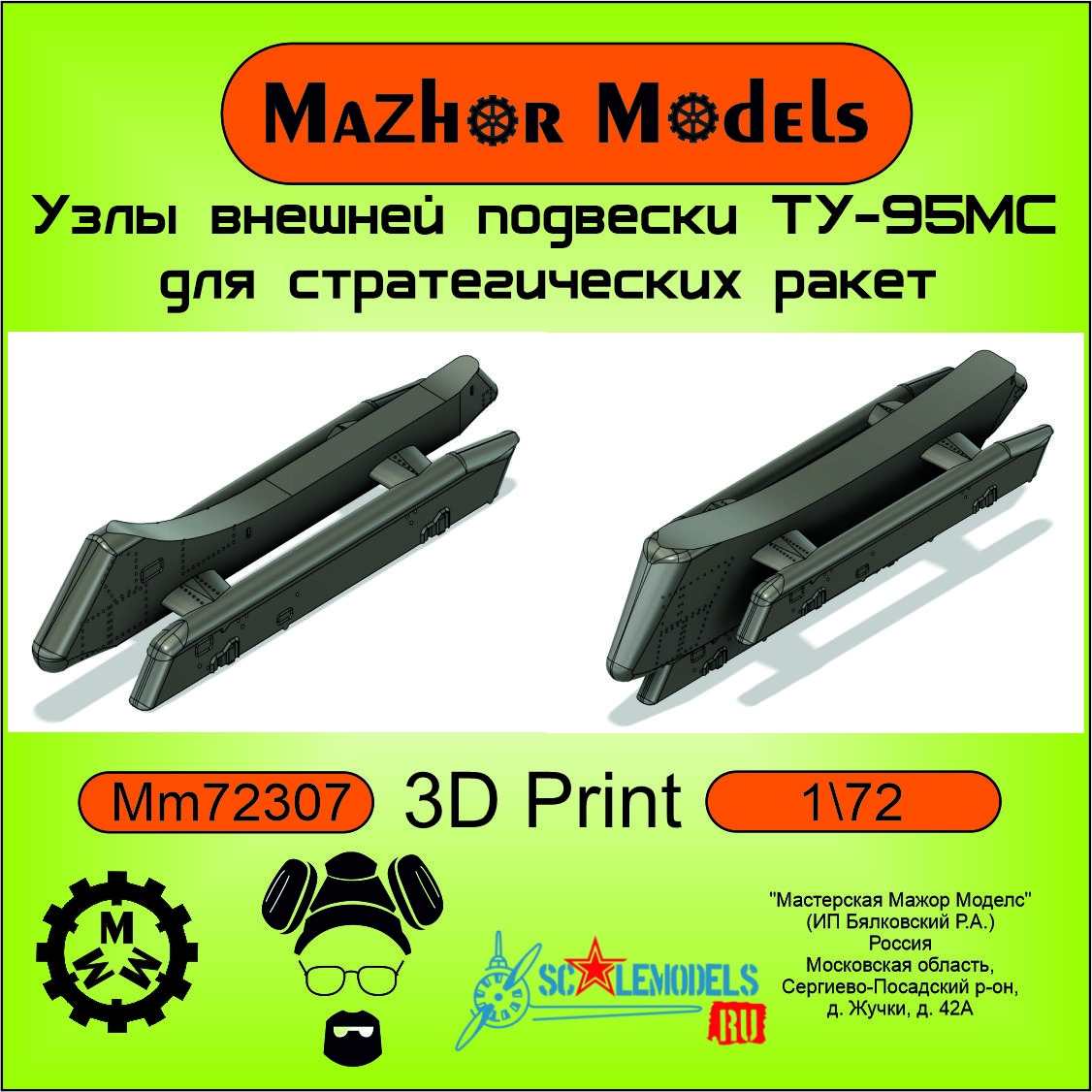 Additions (3D resin printing) 1/72 Pylons AKU-5M (X-55) for TU-95 (Mazhor Models)