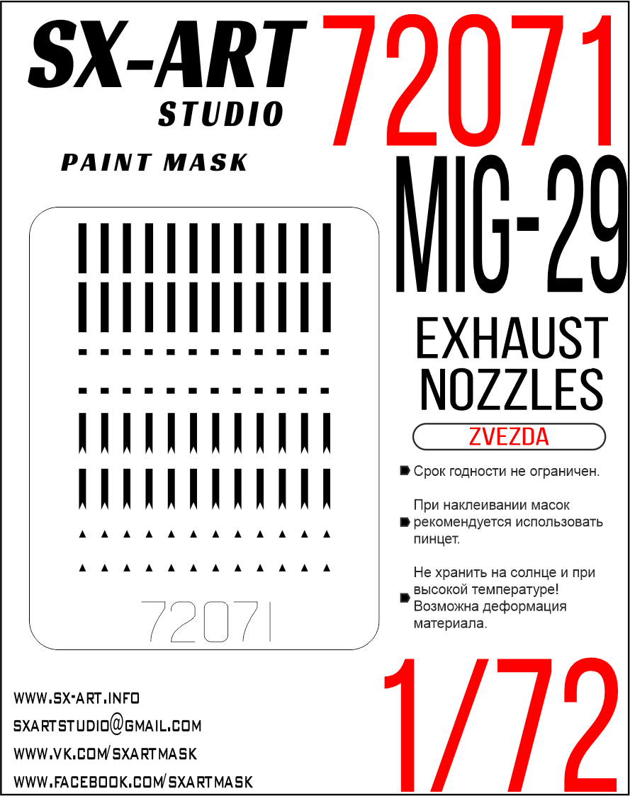 Paint Mask 1/72 Mig-29 exhaust nozzles (Zvezda)