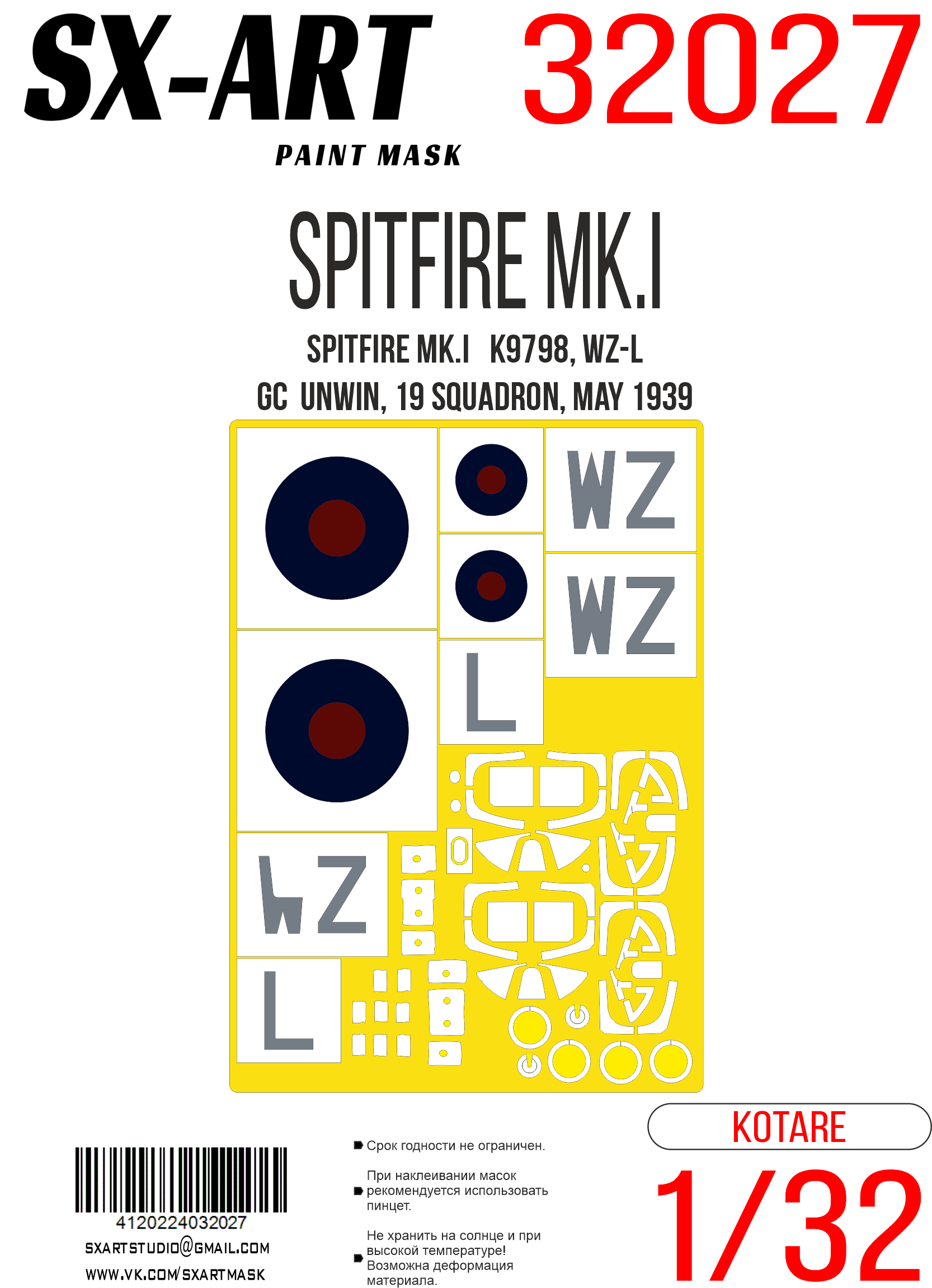 Paint Mask 1/32  Spitfire Мk.I K9798, WZ-L (Kotare)