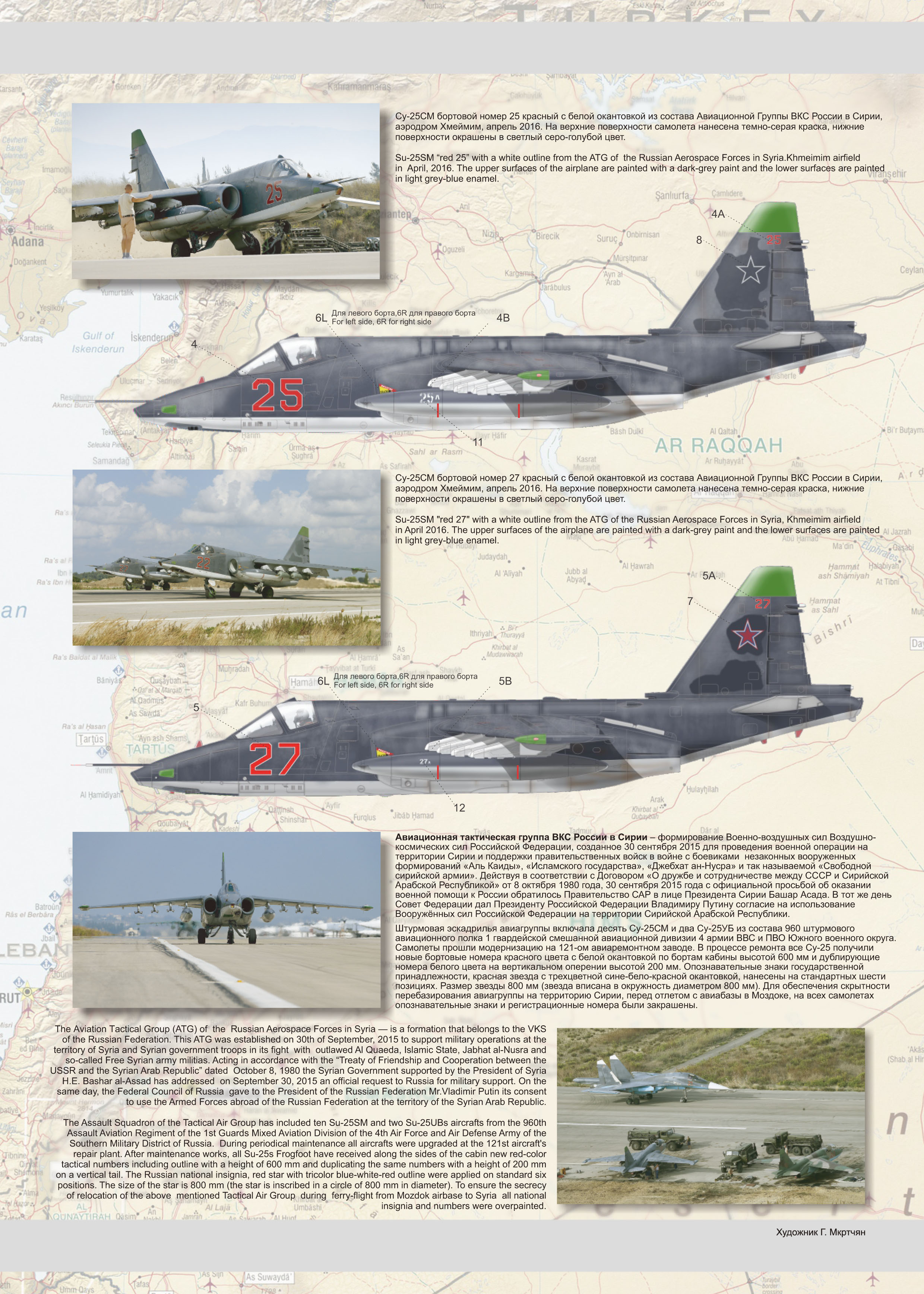 Decal 1/48 Su-25SM Syrian Warriors Pt.1 (Advanced Modeling) 