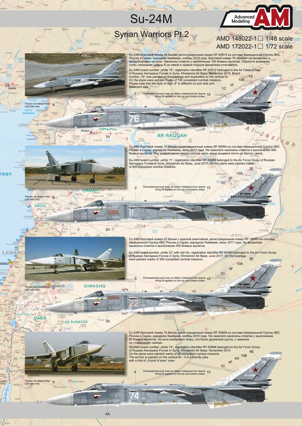Decal 1/48 Su-24M Syrian Warriors Pt.2 (Advanced Modeling) 