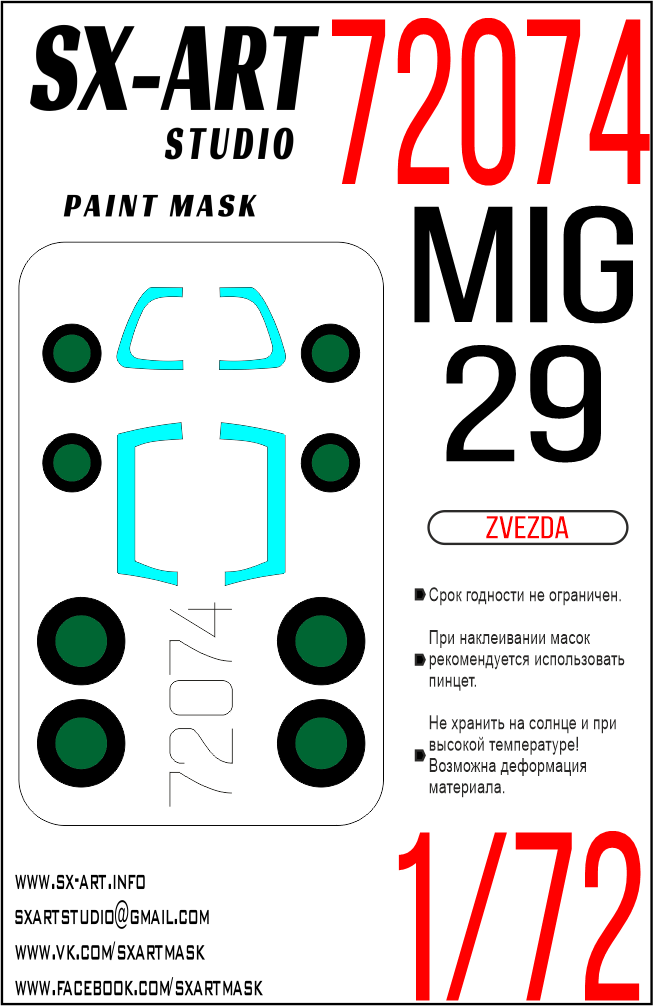 Paint Mask 1/72 МiG-29 (Zvezda)