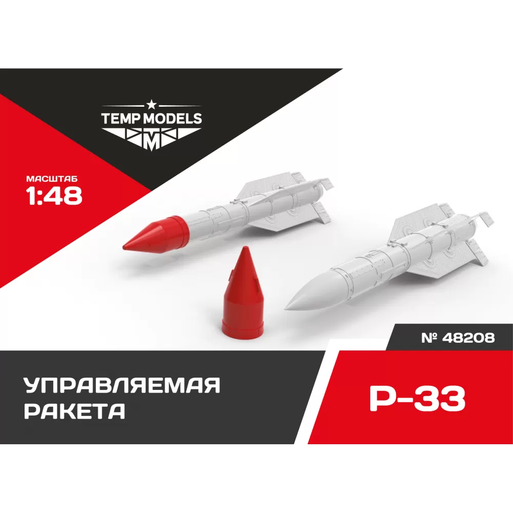 Additions (3D resin printing) 1/48 HIGHLY DETAILED MISSILE R-33 (Temp Models)