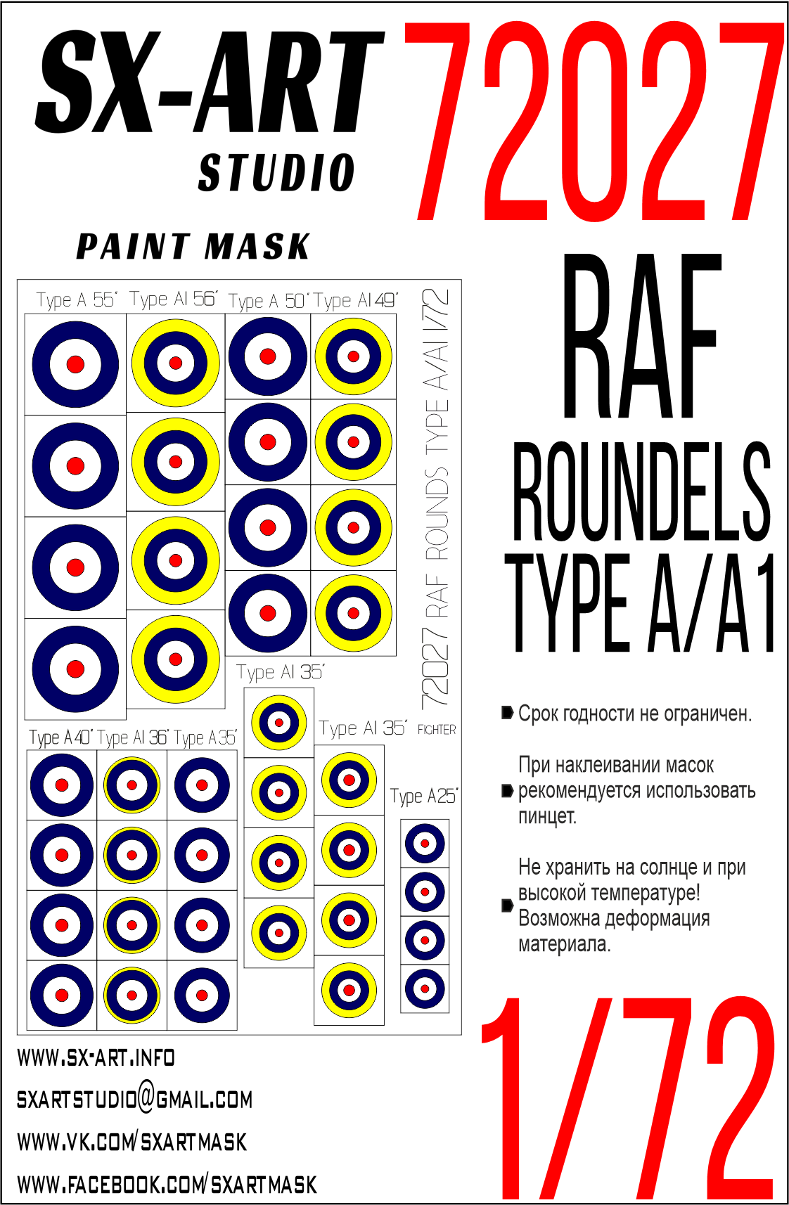 Paint Mask 1/72 RAF ROUNDELS TYPE A / A1