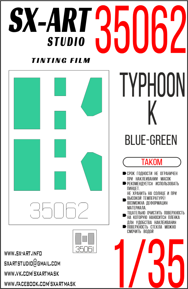 Tinting film 1/35 Typhoon-K blue-green (Takom)