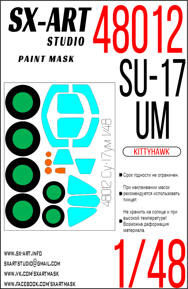 Paint Mask 1/48 Su-17um (KittyHawk)