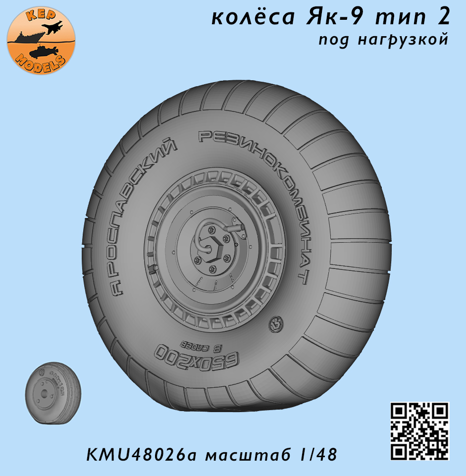 Additions (3D resin printing) 1/48 Wheels of Yak-9 type 2 under load (MiG-3, Yak-7, La-5, La-7) (KepModels) 
