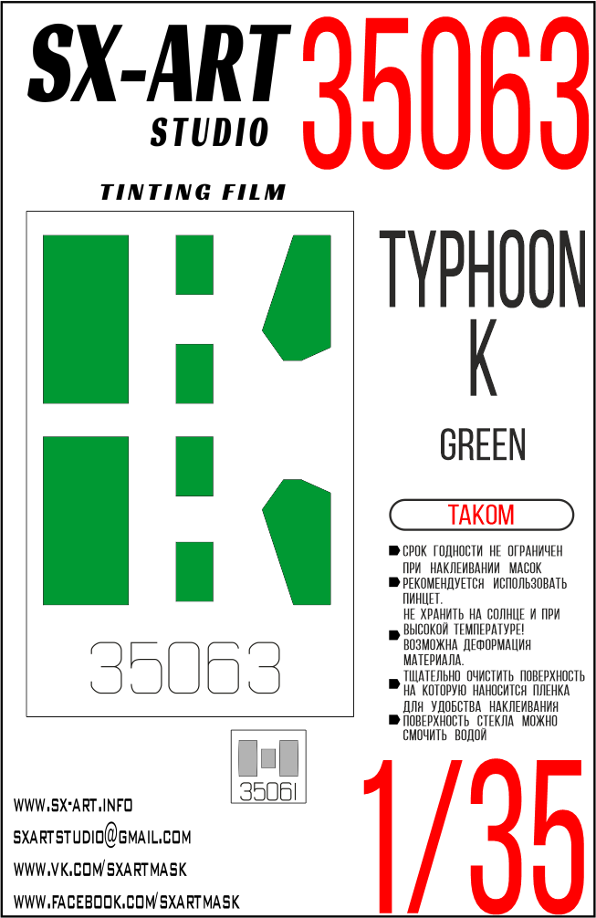 Tinting film 1/35 Typhoon-K green (Takom)