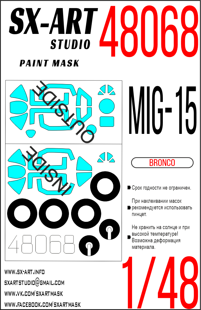 Paint Mask 1/48 MiG-15 (Bronco)