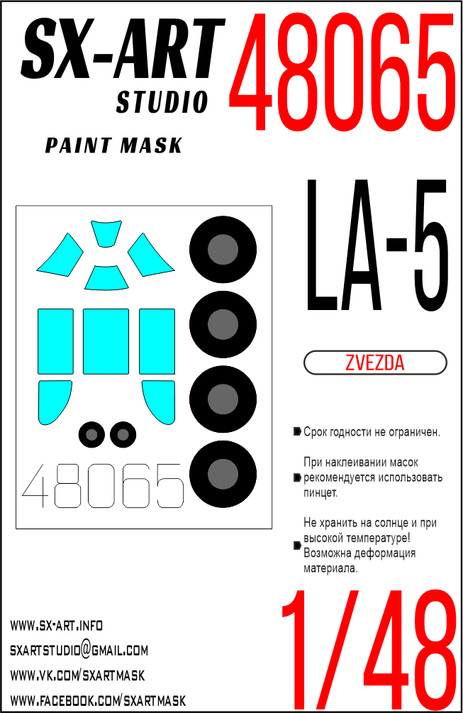 Paint Mask 1/48 La-5 (Zvezda)