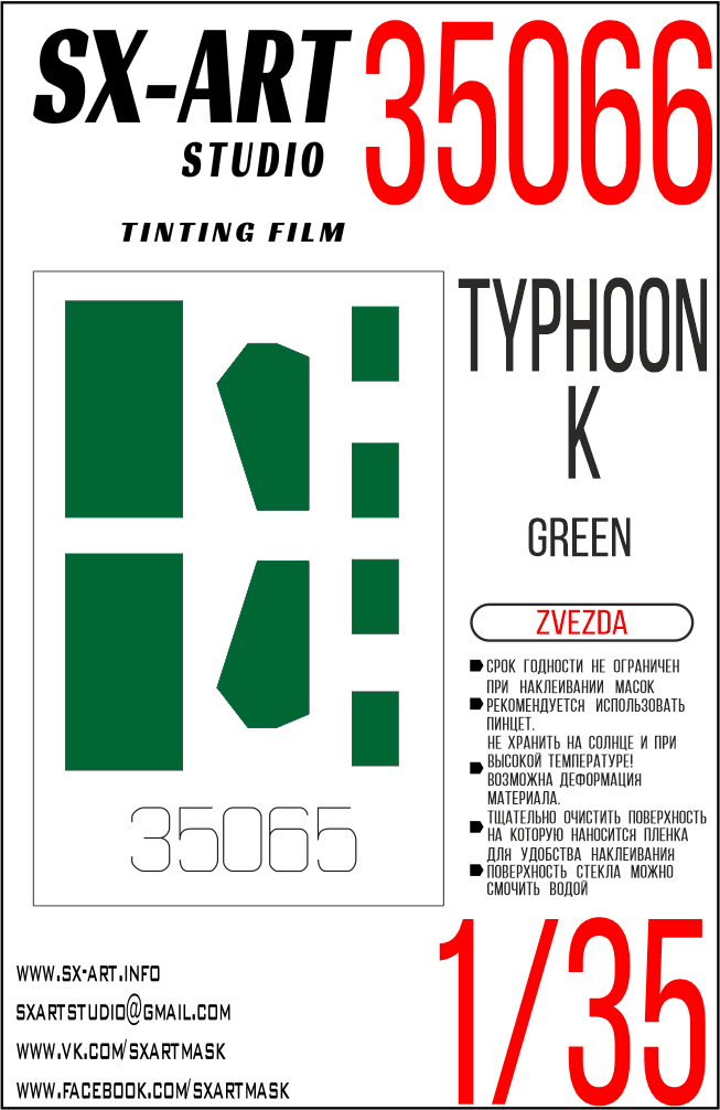 Tinting film 1/35 Typhoon-K green (Zvezda)
