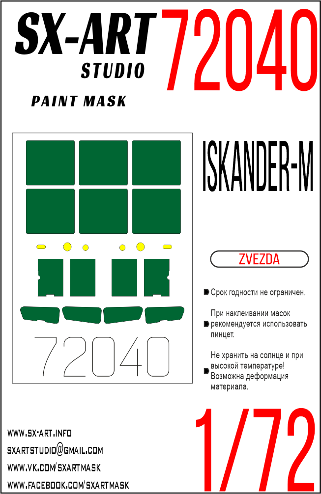 Paint Mask 1/72 Iskander (Zvezda)
