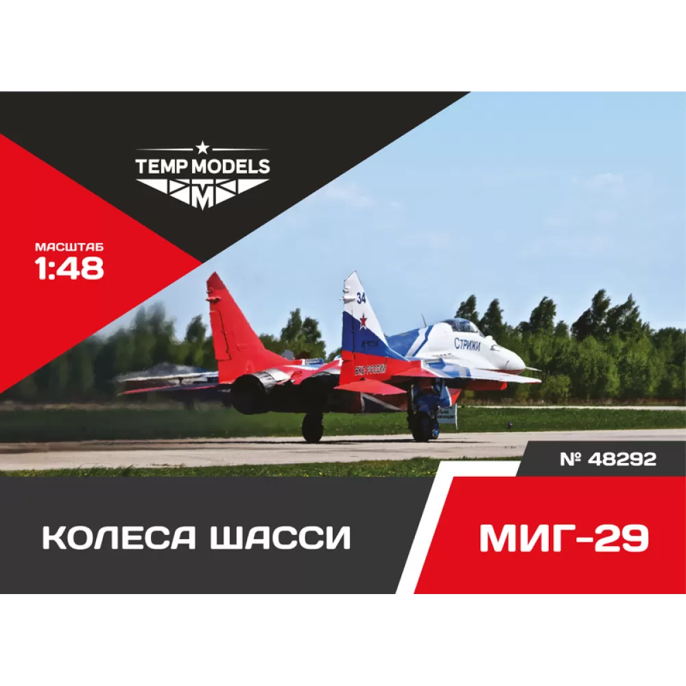 Additions (3D resin printing) 1/48 HIGHLY DETAILED WHEEL SET MIG-29 (Temp Models) 