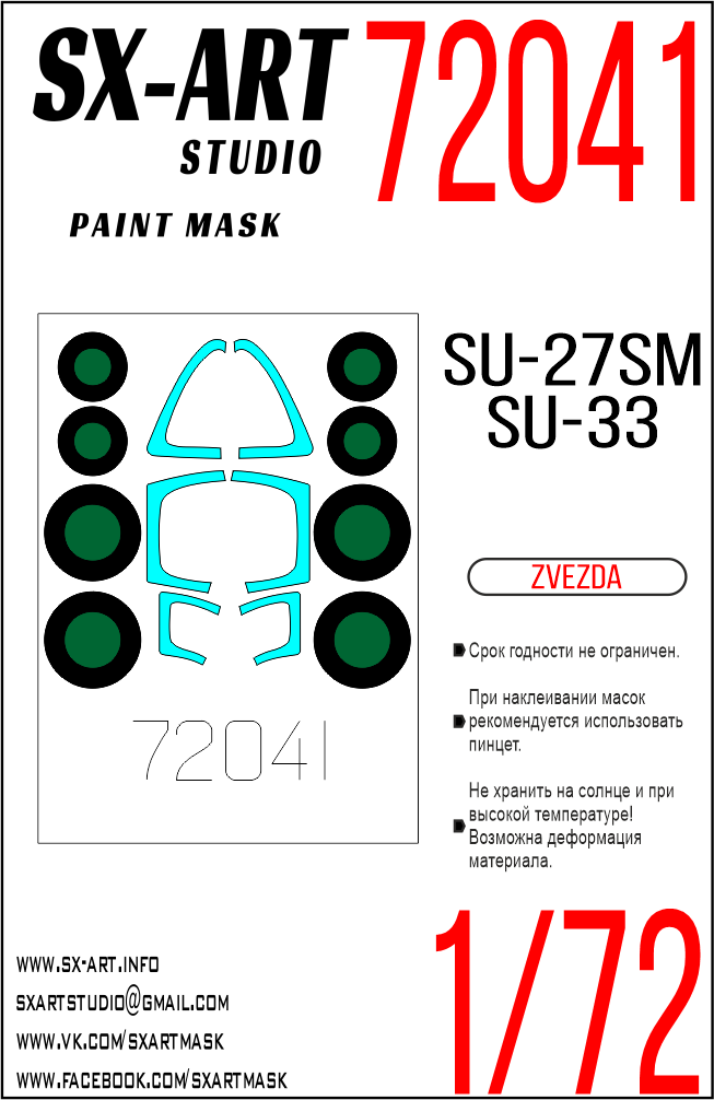 Paint Mask 1/72 Su-27SM/Su-33 (Zvezda)