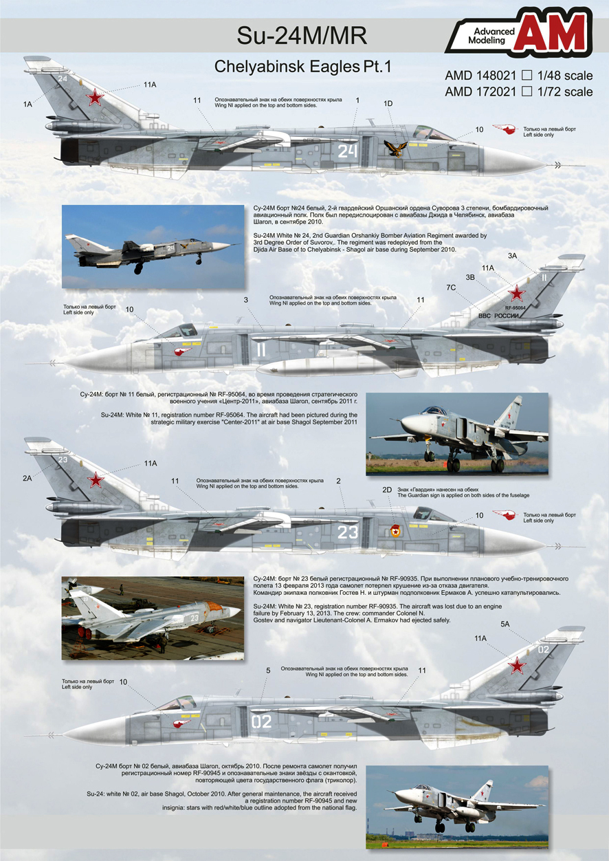 Decal 1/72 Chelyabinsk Eagles (Advanced Modeling) 