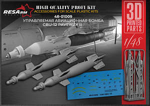 Additions (3D resin printing) 1/48 GBU-12 PAVEWAY II - Guided aerial bomb (RESArm)