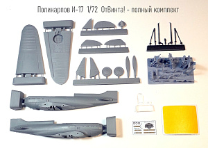 Model kit (resin cast) 1/72 Polikarpov I-17 fighter (OtVinta!)
