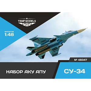 Additions (3D resin printing) 1/48 HIGHLY DETAILED LAUNCHERS SU-34 (Temp Models)