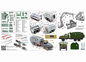 Conversion kit 1/72 MTO-UB1 maintenance workshop kit for the Ural-4320 model from Zvezda
